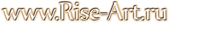 www.Rise-Art.ru - некоммерческий объединенный портал. Comming soon....